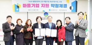 광주시 서구, 5.18상징 주먹빵 개발 마을기업 지원 협약