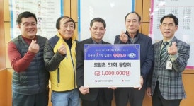 강진군, 고향사랑 마음 모은 도암초 51회 동창회