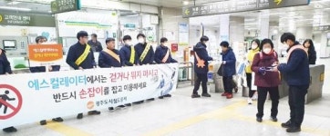 광주도시철도 안전하게 이용하세요!