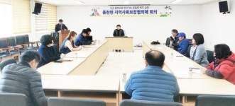 강진군 옴천면, 지역사회보장협의체 정례회의 개최