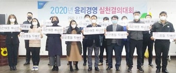 농협하나로유통 호남지사,윤리경영 실천 결의 대회 개최