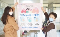 광주시 광산구 도산동, 경로당에 개인위생 실천 포스터 제작·배포