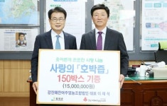 강진해찬여주영농조합법인 1천500만 원 상당‘호박즙’기증