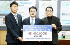 강진군 금호아파트 주민자치회, 강진군민장학재단에  장학금 기탁
