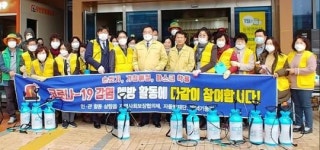 무안군 삼향읍 지역사회보장협의체, ‘코로나19’ 감염 예방 방역소독 실시
