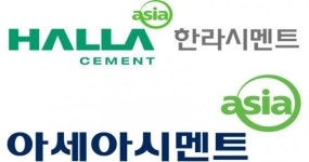 아세아시멘트·한라시멘트, 대한적십자사 대구지사에 코로나19 지원금 2000만원 기탁