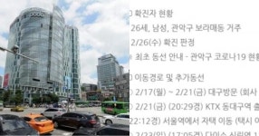 다이소·CU관악구 두 번째 확진자 동선 추가 공개