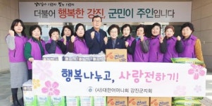 대한어머니회 강진군지회, 사랑의 물품 나눔