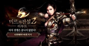 “위메이드, 소송 지연의 이슈일 뿐 판결의 내용이나 손배소 금액은 아니다”