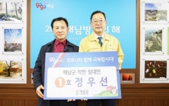 해남군 정우선씨 임대료 한달 감면, 지역경제 살리기 힘 보태