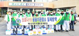영암군 학산면자율방재단, 코로나19 방역활동 전개