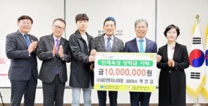 ㈜세진엔지니어링, 광주시 서구 장학재단에 1천만원 장학기금 기탁