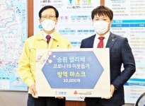 고흥군, 코로나19 극복위한 기탁 줄이어
