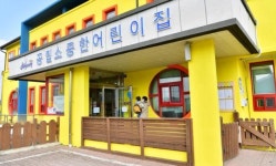 “아이 돌봐드립니다” 장성군 긴급보육 호응 높아