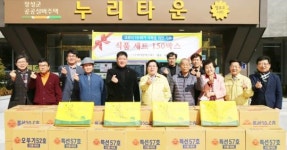 장성군, 공공실버주택 대체식 배부… 온정 손길 이어져