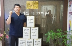 순천시 한의사회, ‘코로나19’ 극복 동참