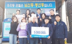 원조구이골식당 | 여수시 원조황소식당, 코로나19 성금 500만 원 여수시에 후원