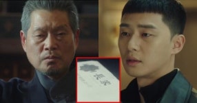 “이태원 클라쓰 속 장가는 현실로 치면 실제로 이 정도 규모입니다”