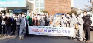 “우리 다함께 이겨냅시다” 여수 곳곳 코로나19 예방방역