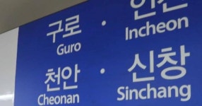 코로나로 발칵 뒤집힌 구로 콜센터, 신천지 신도 2명 일하고 있었다
