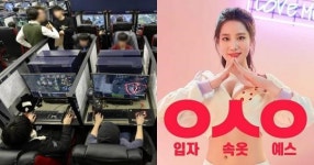 “PC방인데 누가 입자속옷예스라는 노래를 한 시간 내내 틀어요”