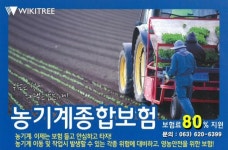 남원시, 농기계 종합보험료 지원 증액, 자부담률 20%