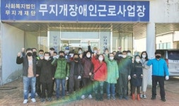 함평군, 장애인근로사업장 통해 보건용 마스크 생산한다
