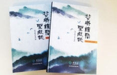 곡성 단군성전 105년사 곡성단군성전지(谷城檀君聖展誌) 발간