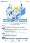 여수광양항만공사, 항만·해운물류 분야 R&D 공모전 실시