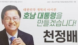 천정배,“공군 탄약고 조기이전하고, 마륵동을 서구 미래교육 랜드마크로 조성”
