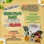 광주 서구, 학교급식 식재료납품농가 지원에 나서