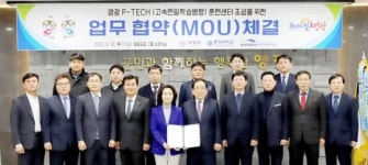 영광 대마산단에 e-모빌리티 인력양성 전진기지 구축