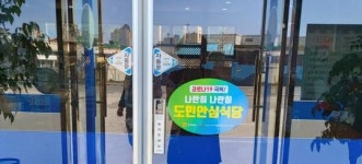 무안군, ‘나란히 나란히 안심식당’ 지정 운영