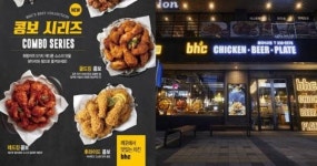 bhc치킨, ‘윙스타·콤보’ 등 부분육 메뉴 140만개 돌파
