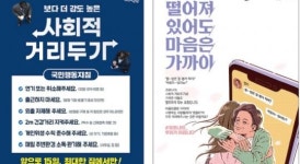 대전 유성구, 사회적 거리두기 강화