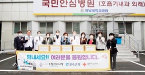 오월어머니집, 전남대병원에 주먹밥 기증