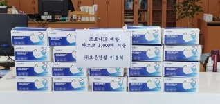 강진군 대구면, 봄볕처럼 따스한 정을 나눠요