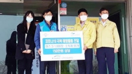 한국수자원공사 나주수도관리단, 코로나19 방역물품 기부