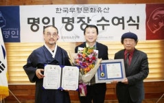 ‘영산포 숙성홍어’ 김지순·김영수 씨 전통식품 명인 지정