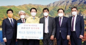 [포토]수협 전남조합장협의회 코로나19 극복을 위한 마스크 기부