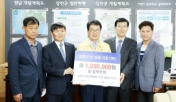 강진군기독교연합회 코로나19 성금 기탁