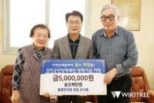 조석호 동명한의원 원장, 강진군민장학재단에 장학금  기탁