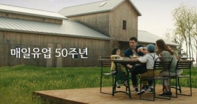 “매일유업, 올해 영업이익은 전년대비 14.7% 늘어날 전망”