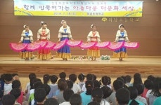 경북교육청,  다문화교육 정책학교와 다문화교육 거점학교 운영