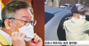 이만희 총회장의 3일 전 행동 전해들은 이재명의 화가 폭발해버렸다