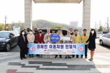 김천시, 중증장애인자립지원센터에 차량 전달