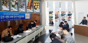2021완도국제해조류박람회 준비 본격 돌입