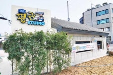 광주시 남구 양림동 새명소 ‘양림펭귄 스튜디오’ 오픈