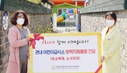 장성푸드급식소 | 장성군, 어린이 급식소에 방역물품 지원
