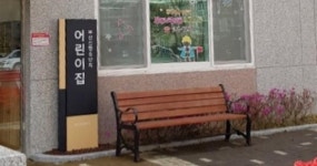 부영, 부산신항 6단지에 부영 사랑으로 어린이집 개원